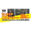 - マーキング 目印テープ KENOH 77882598