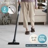SP-VC02-GY コードレス掃除機 スティック ハンディ 2way 超軽量 紙パック不要 Simplus 77882781