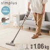 SP-VC01-WH コード式 掃除機 2WAY ハンディー サイクロン掃除機 Simplus 77882851