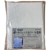 HR-4040 極厚パレットカバー 三友 77883246