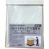 HR-4038 パレットキャップ 三友 77883289
