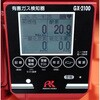 GX-210012 マンホール・ピット作業用有害ガス検知器 GX-2100シリーズ 理研計器 77889081