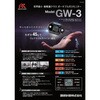 GW-3(CX) ポータブルガスモニター”GW-3” 理研計器 77889686
