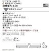 ERX9443N jAT5/L300/3000K/gU/񒲌 ENDO(Ɩ) 77892167