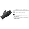 GK-299/L GK-299 メカニックニトリルグローブ コミネ 77908261