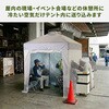 CNS-120(WH) 熱中対策シェルター 屋内用 YAMAZEN(山善) 77922970
