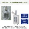 CNS-120(WH) 熱中対策シェルター 屋内用 YAMAZEN(山善) 77922970