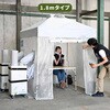 CNS-120(WH) 熱中対策シェルター 屋内用 YAMAZEN(山善) 77922970
