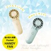 SE-MNHF01-BE 超小型&軽量 ポケットハンディファン ベージュ seena 77923189