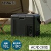 YFR-AC18H(B) ポータブル冷蔵庫 18L AC/DC電源 ハンドル 車載用 冷凍冷蔵庫 -18～20度 急速冷凍 コンプレッサー式 YAMAZEN(山善) 77971288