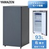 ICF-FU90(MG) 飲める氷が作れる冷凍庫 93L コールドマジック 霜取り不要 ファン式 YAMAZEN(山善) 77971297