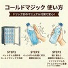 ICF-FU90(MG) 飲める氷が作れる冷凍庫 93L コールドマジック 霜取り不要 ファン式 YAMAZEN(山善) 77971297