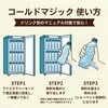 ICF-FU90(MG) 飲める氷が作れる冷凍庫 93L コールドマジック 霜取り不要 ファン式 YAMAZEN(山善) 77971297