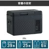 YFR-AC252(B) ポータブル冷蔵庫 25L AC/DC電源 車載用 冷凍冷蔵庫 -18～20度 急速冷凍 コンプレッサー式 YAMAZEN(山善) 77971306