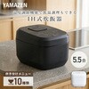 YJV-E10(B) 炊飯器 5.5合 IH 10種類炊き分け 低温調理 YAMAZEN(山善) 77971270