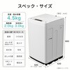 HW-K45L 洗濯機 縦型 全自動洗濯機 洗濯4.5kg 最短10分洗濯 Hisense(ハイセンス) 77971340