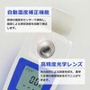 BRIX-METER デジタル糖度計 高精度測定 3秒測定 自動温度補正 ブロードウォッチ 77971760