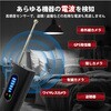 SURVE-DETECT 盗聴器・盗撮カメラ発見器 異常電波検出 隠しカメラ検知 感度調節機能付き ブロードウォッチ 77971769