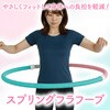 27761 スプリングフラフープ アーテック[学校教材・教育玩具] 77972365