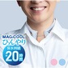 DNIMCSR1LBM ネッククーラー 冷感持続20時間 さらさらマジクール MAGICOOL 78035670