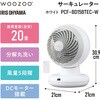 PCF-BD15BTEC-W サーキュレーター DCモーター 20畳 アイリスオーヤマ 78036038