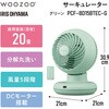 PCF-BD15BTEC-G サーキュレーター DCモーター 20畳 アイリスオーヤマ 78036047