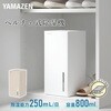 YDC-AU25(W) 除湿機 小型 ペルチェ式 250ml/日 850mlタンク PD対応 モバイルバッテリーで使える YAMAZEN(山善) 78036090