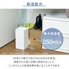 YDC-AU25(W) 除湿機 小型 ペルチェ式 250ml/日 850mlタンク PD対応 モバイルバッテリーで使える YAMAZEN(山善) 78036090