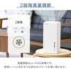 YDC-AU25(W) 除湿機 小型 ペルチェ式 250ml/日 850mlタンク PD対応 モバイルバッテリーで使える YAMAZEN(山善) 78036090