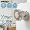 YDS-CBN15(C) 扇風機 卓上&クリップ マグネット 充電式 USB 風量4段階 コードレスファン YAMAZEN(山善) 78036108