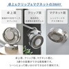 YDS-CBN15(C) 扇風機 卓上&クリップ マグネット 充電式 USB 風量4段階 コードレスファン YAMAZEN(山善) 78036108