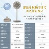 AHX-FGD302(C) 扇風機 DCモーター 左右自動首振り 風量8段階 コンパクト収納 静音 切タイマー リモコン YAMAZEN(山善) 78036117