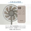 AHX-FGD302(C) 扇風機 DCモーター 左右自動首振り 風量8段階 コンパクト収納 静音 切タイマー リモコン YAMAZEN(山善) 78036117