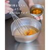OZ-165002S 液だれしない ボウル 片口 ミニ 目盛付き ステンレス製 be worth style(ビーワーススタイル) 78036151