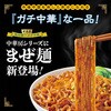 - 中華房 麺ピー まろゴマ味 医食同源ドットコム 78038251