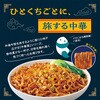 - 中華房 麺ピー まろゴマ味 医食同源ドットコム 78038251