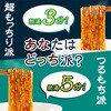 - 中華房 麺ピー まろゴマ味 医食同源ドットコム 78038251