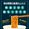 - 中華房 麺ピー まろゴマ味 医食同源ドットコム 78038251