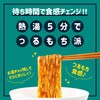 - 中華房 麺ピー まろゴマ味 医食同源ドットコム 78038251