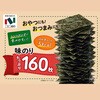 - 味のり16切 ニコニコのり 78038138