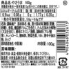 - やさうま 中田食品 78038680