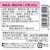 - 種ぬき梅 しそ漬 中田食品 78038181