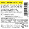 - 種ぬき梅 はちみつ 中田食品 78038217