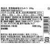 - 豊熟梅減塩はちみつ 中田食品 78038321