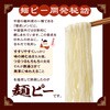 - 中華房 麺ピー 麻辣味 医食同源ドットコム 78038366