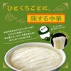 - 中華房 スー麺 花椒旨塩味 医食同源ドットコム 78038531