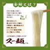 - 中華房 スー麺 花椒旨塩味 医食同源ドットコム 78038531