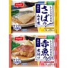 - [冷凍]ニッスイ レンジでできる 2種×各5個(さばの味噌煮・赤魚の煮付け) 和食 おかず レンチン ニッスイ 78038856
