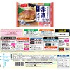 - [冷凍]ニッスイ レンジでできる 2種×各3個(さばの味噌煮・赤魚の煮付け) 和食 おかず レンチン ニッスイ 78039109