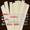 - ひもかわうどん 星野物産 78039380